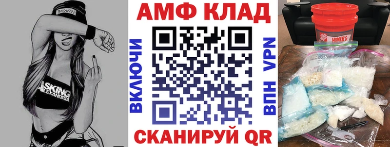 Amphetamine Premium  Купить  Егорьевск 