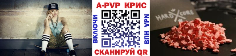 А ПВП Crystall  Купить  Егорьевск 