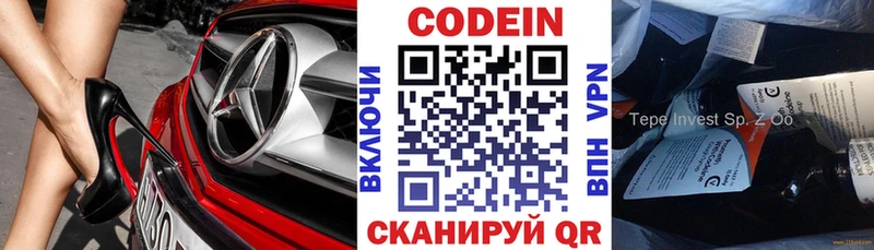Кодеиновый сироп Lean Purple Drank  Купить  Егорьевск 