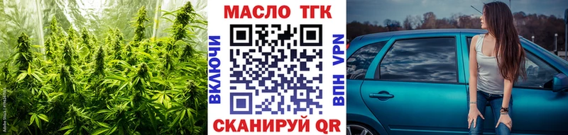 Купить где  Егорьевск  Дистиллят ТГК вейп 