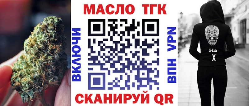 ТГК концентрат Егорьевск